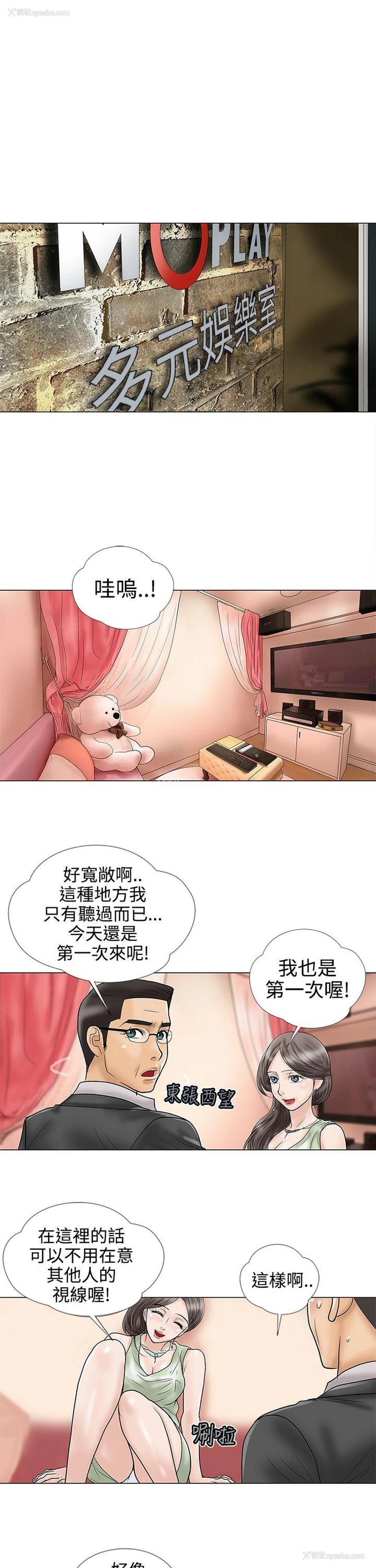 9P - 危险的爱