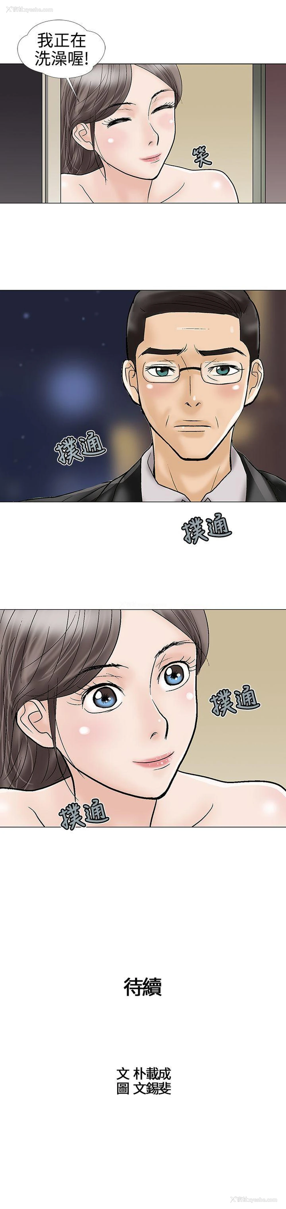 11P - 危险的爱