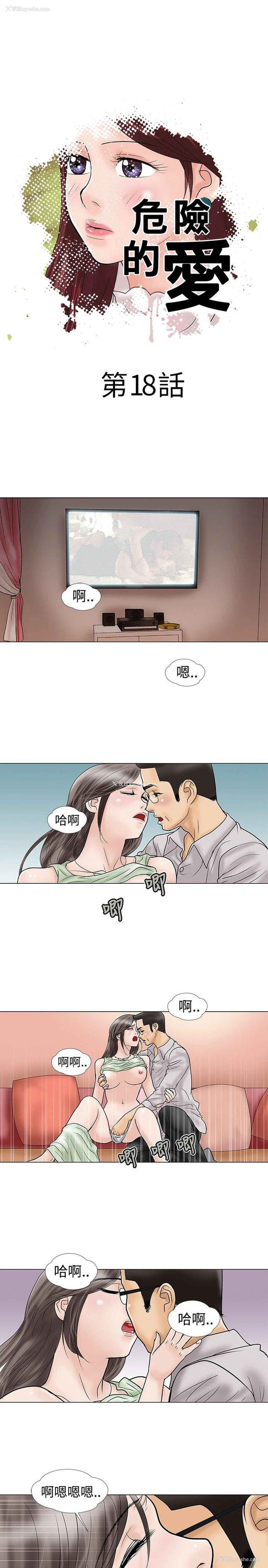 1P - 危险的爱