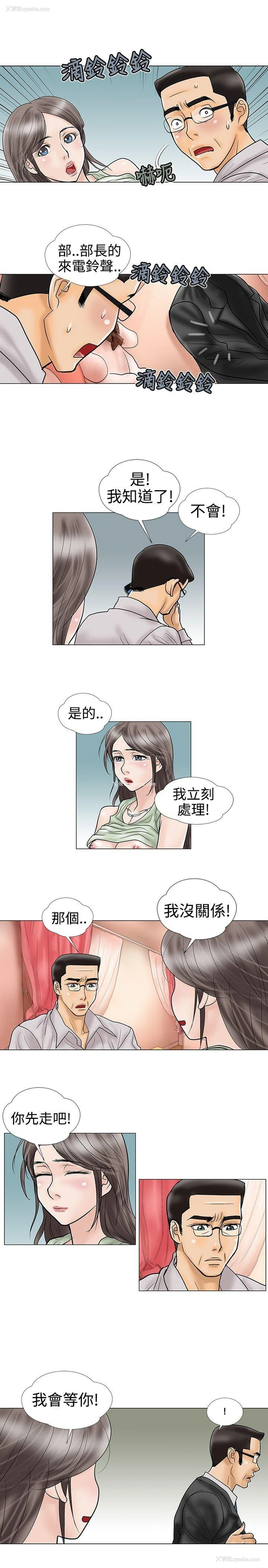 5P - 危险的爱