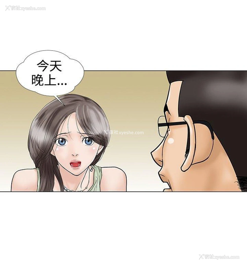6P - 危险的爱