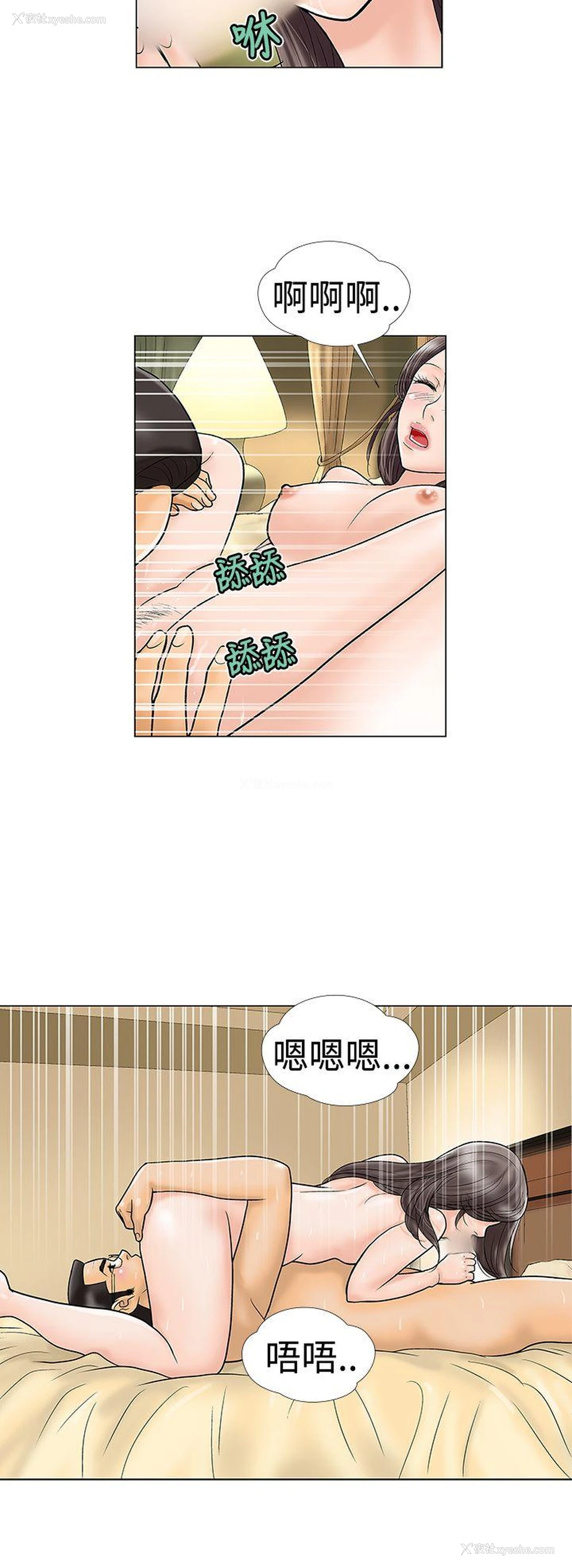 10P - 危险的爱