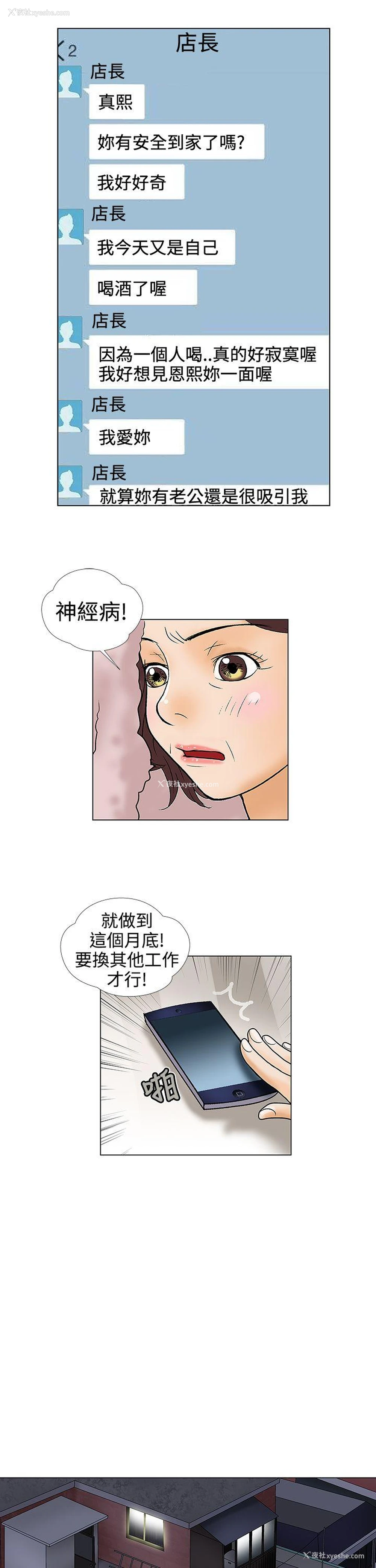 3P - 危险的爱