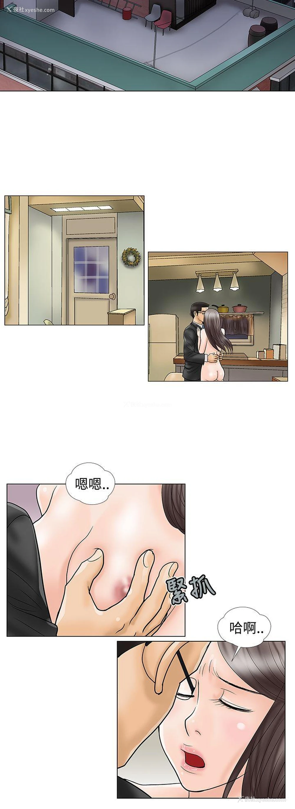 4P - 危险的爱