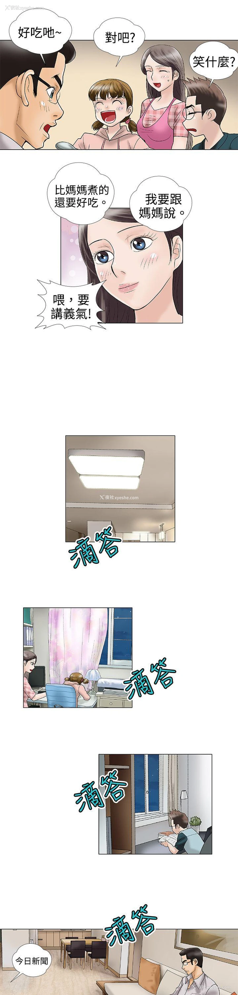 10P - 危险的爱