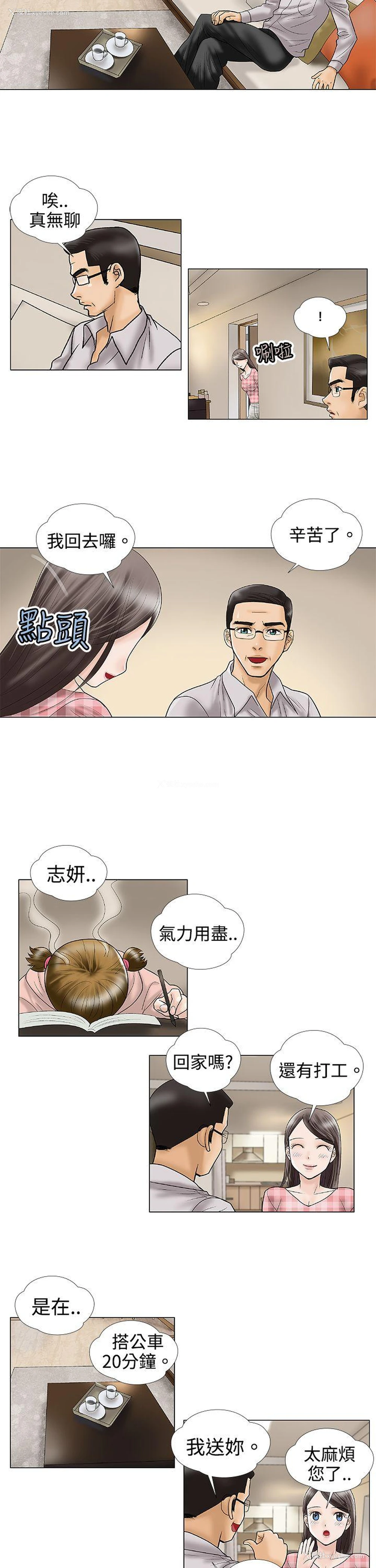 11P - 危险的爱