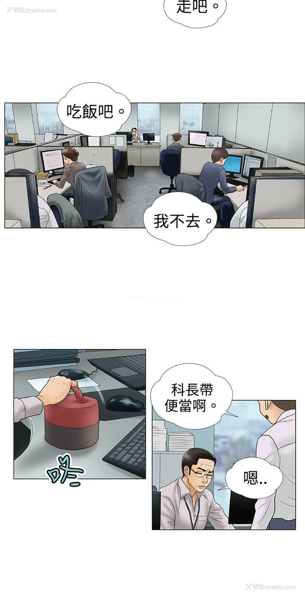 3P - 危险的爱