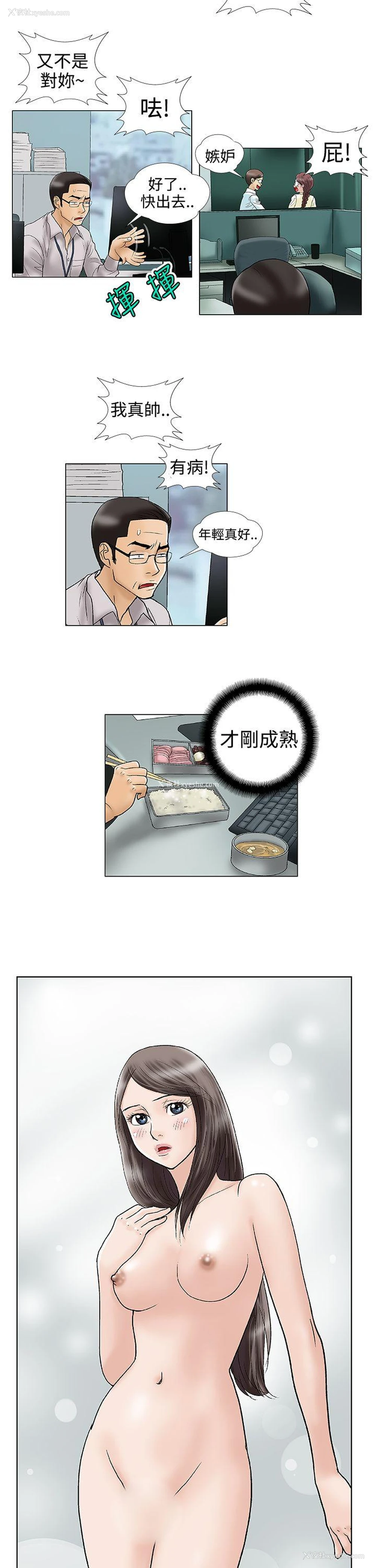 5P - 危险的爱