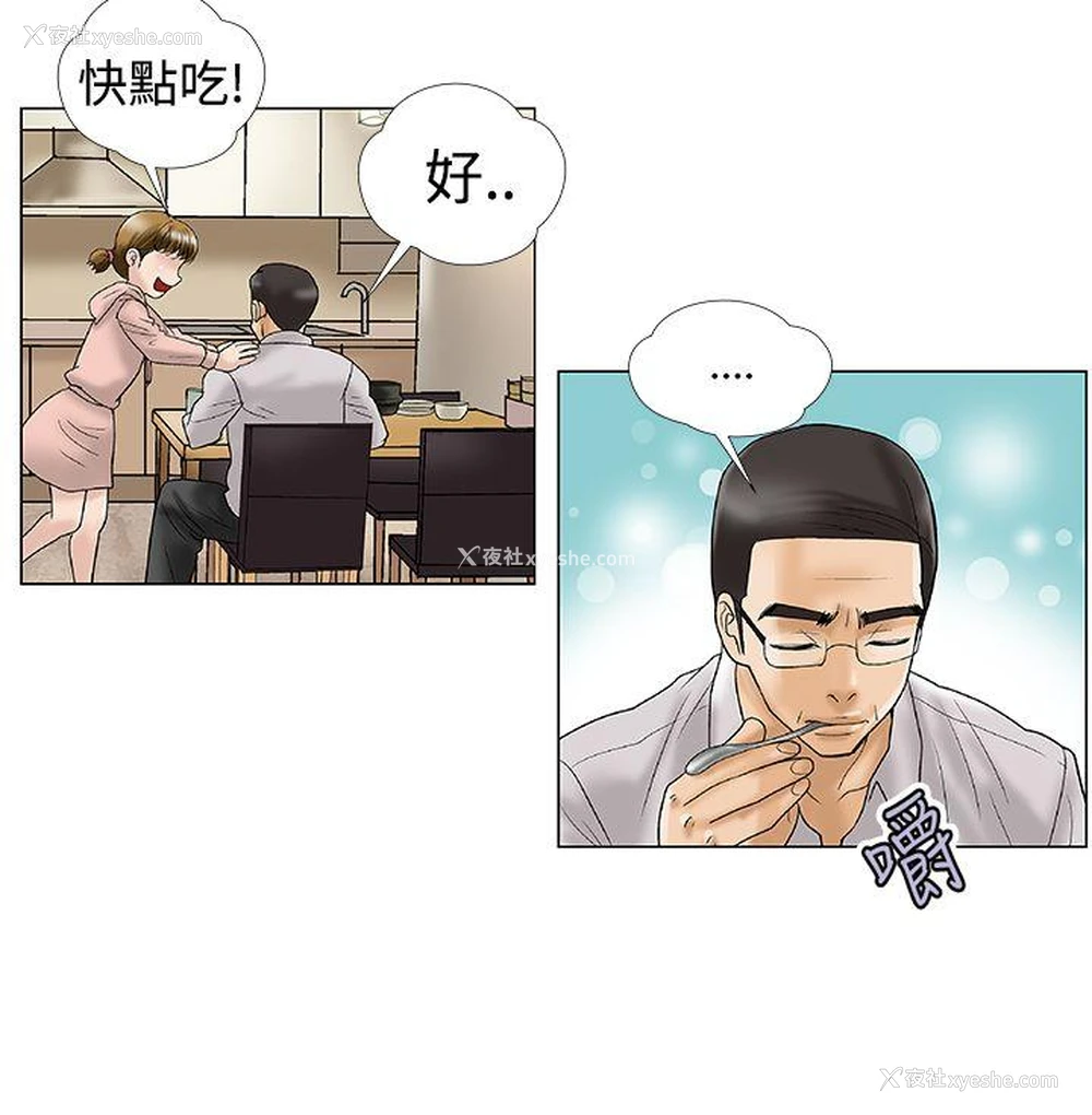9P - 危险的爱