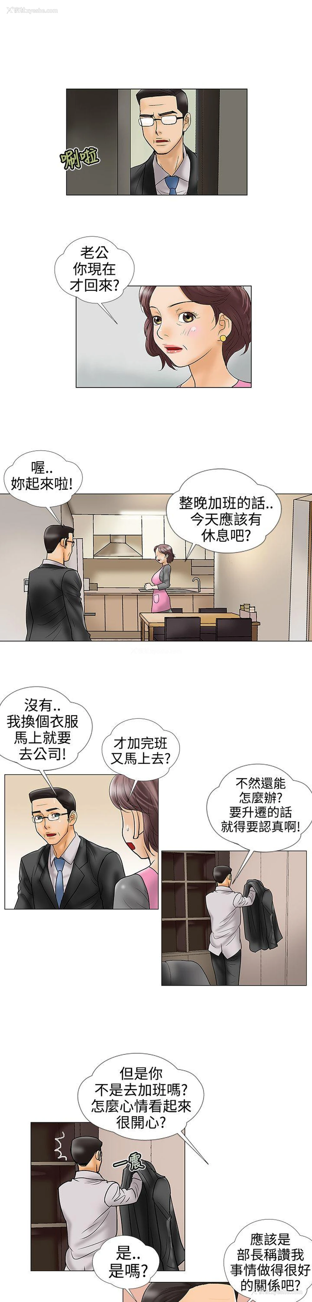 11P - 危险的爱