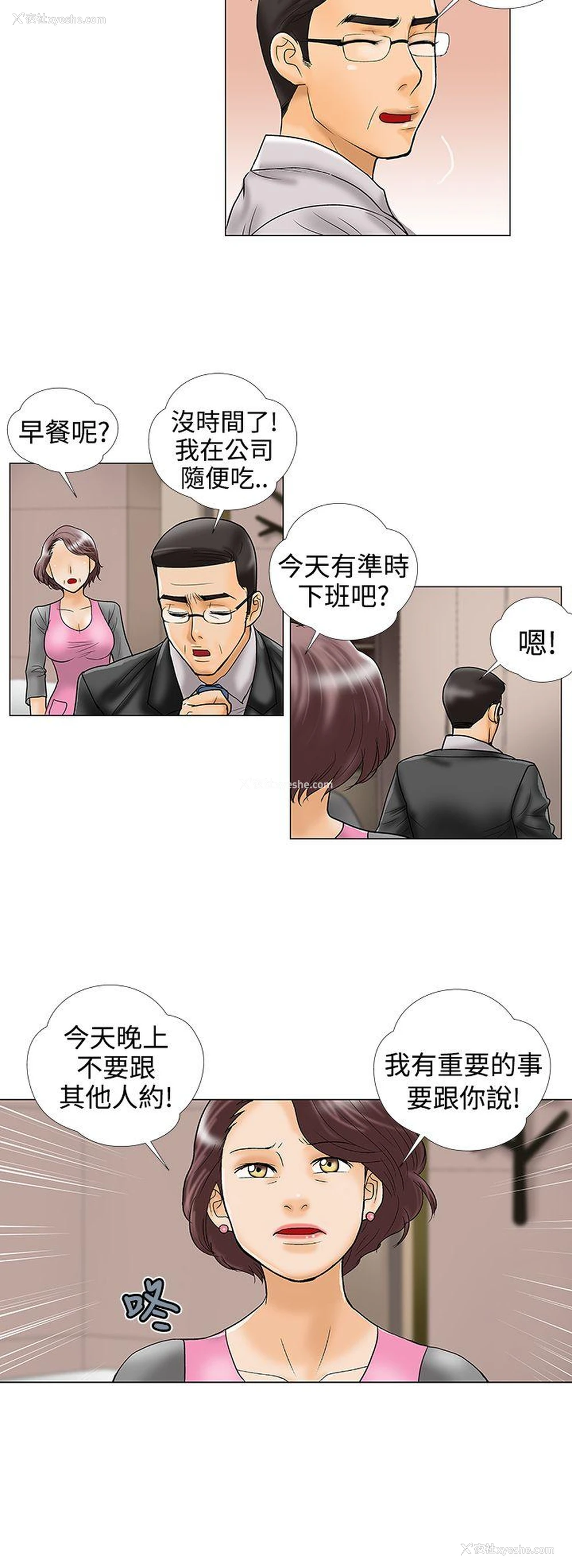 12P - 危险的爱
