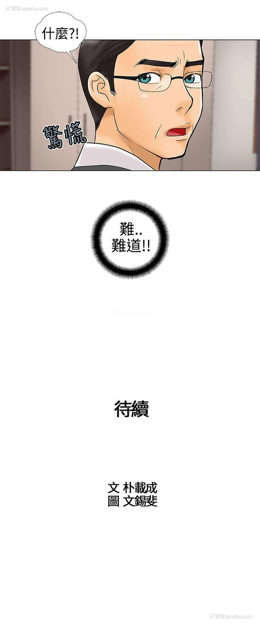 13P - 危险的爱