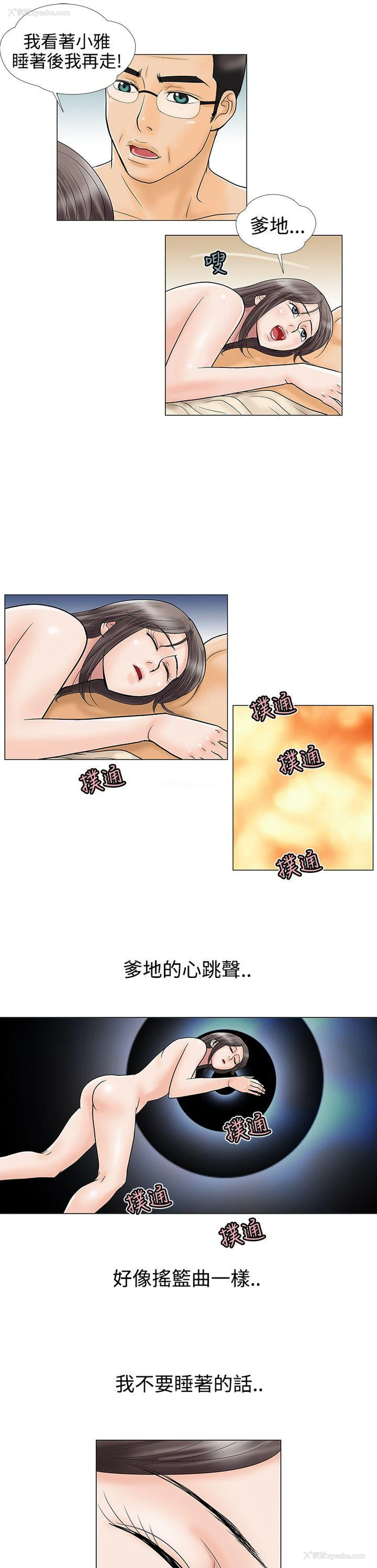 7P - 危险的爱