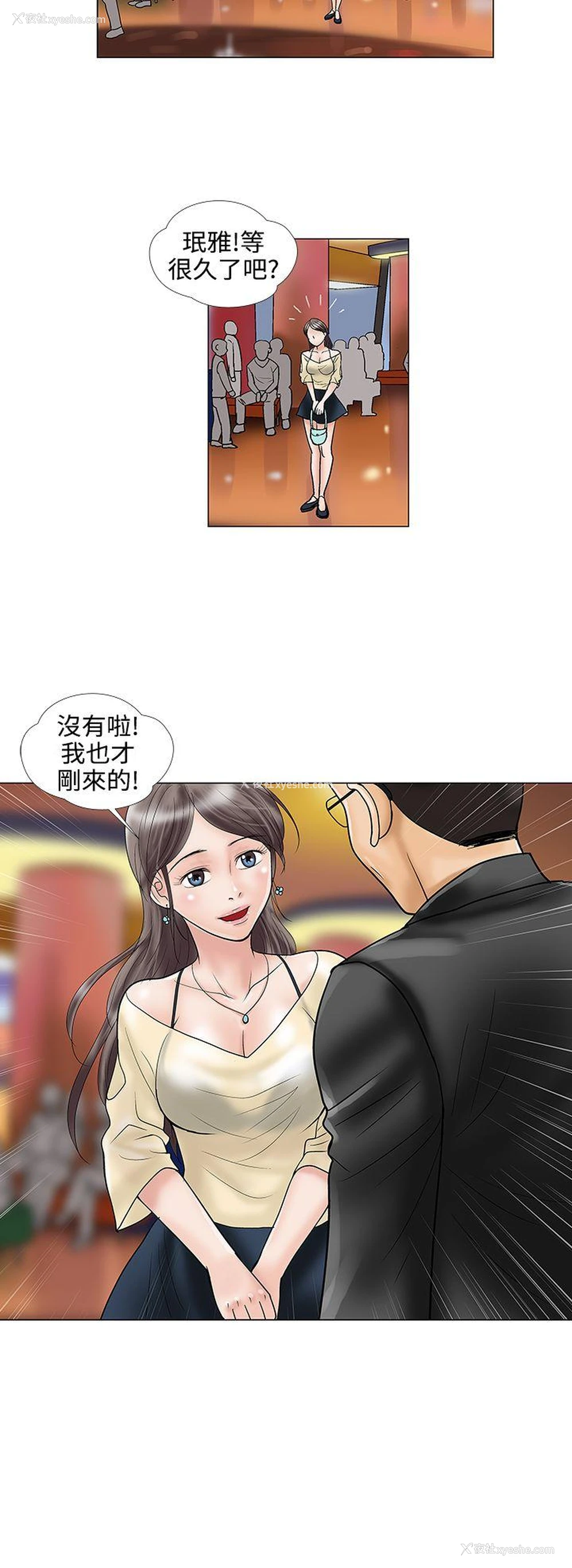 12P - 危险的爱