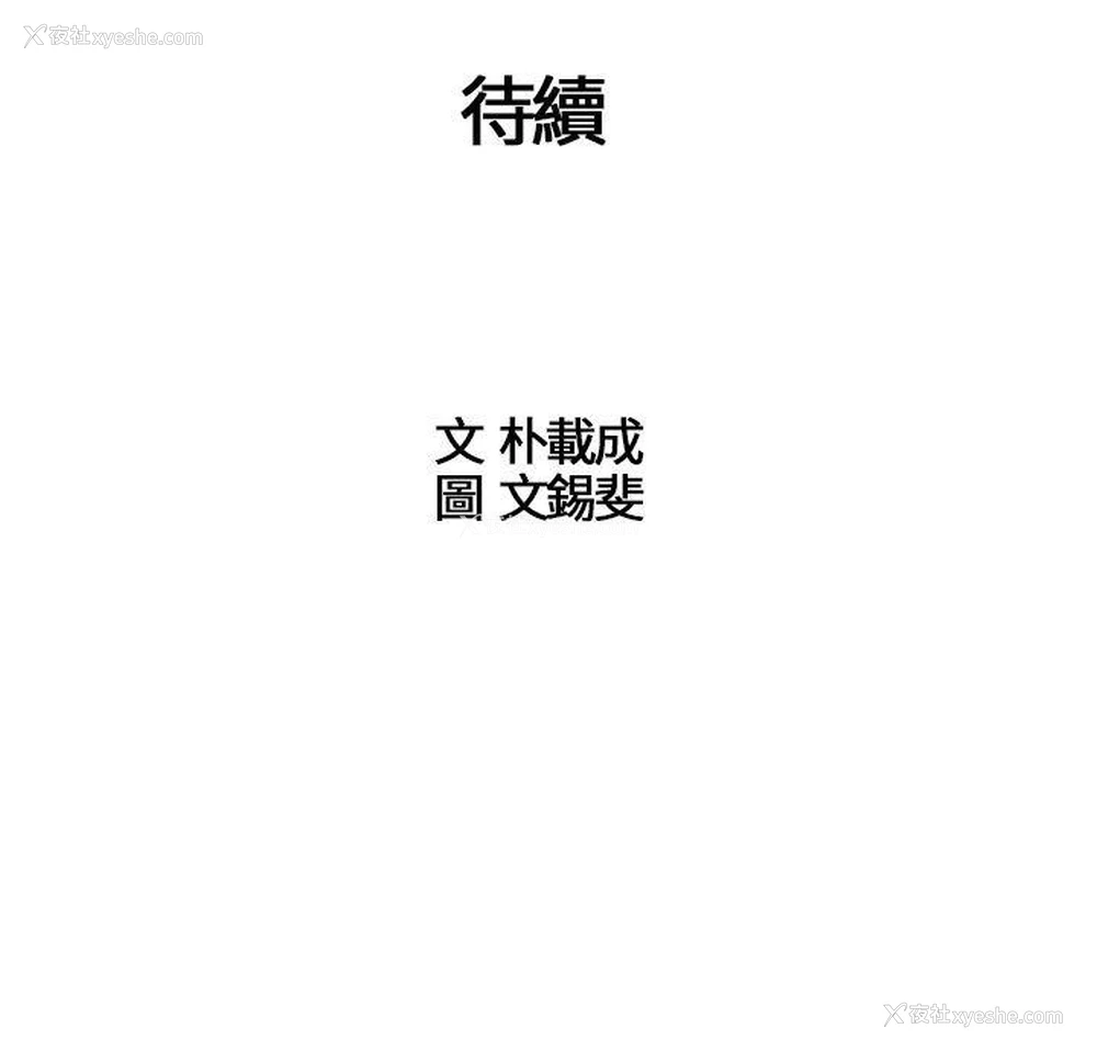 13P - 危险的爱