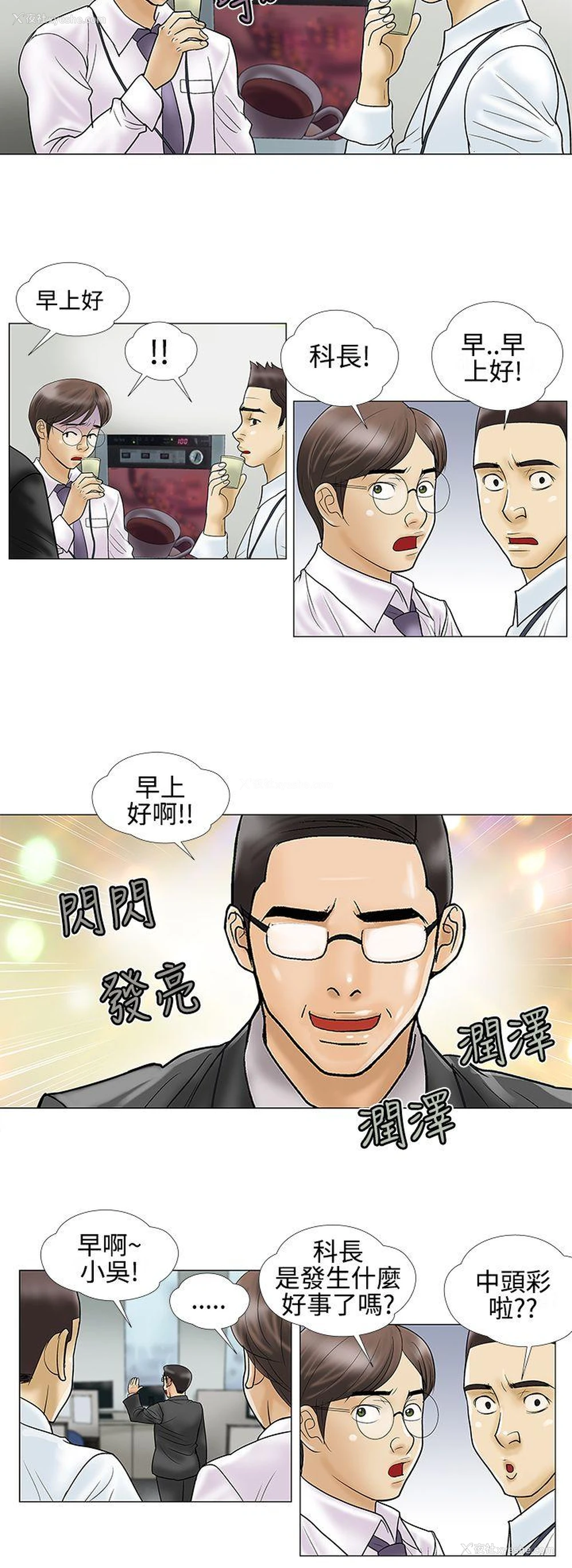 2P - 危险的爱