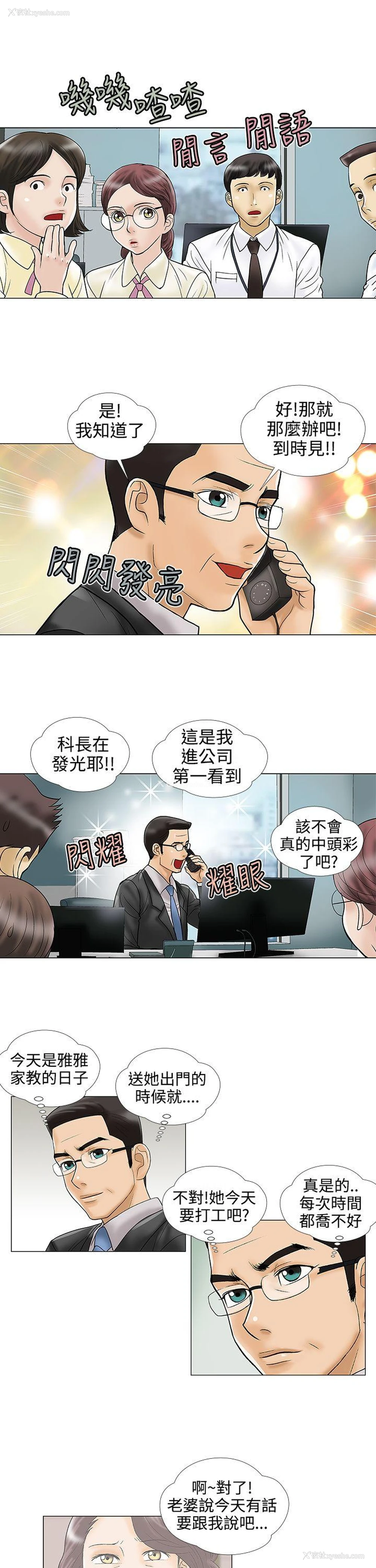 3P - 危险的爱