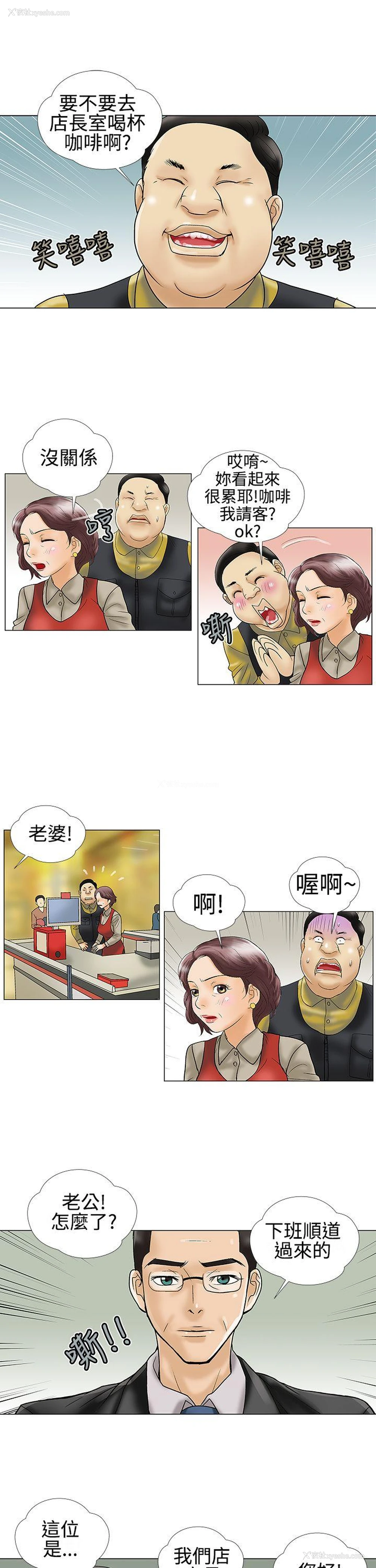 5P - 危险的爱