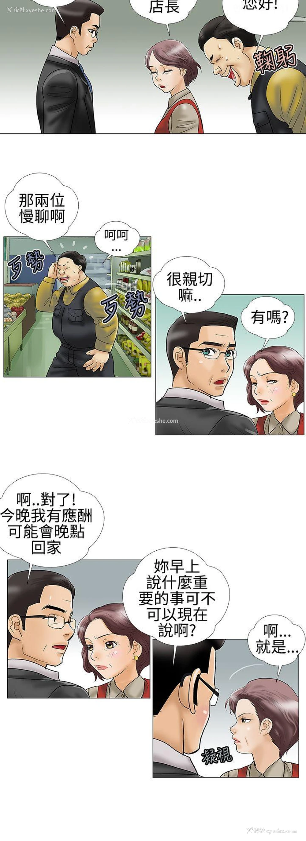 6P - 危险的爱