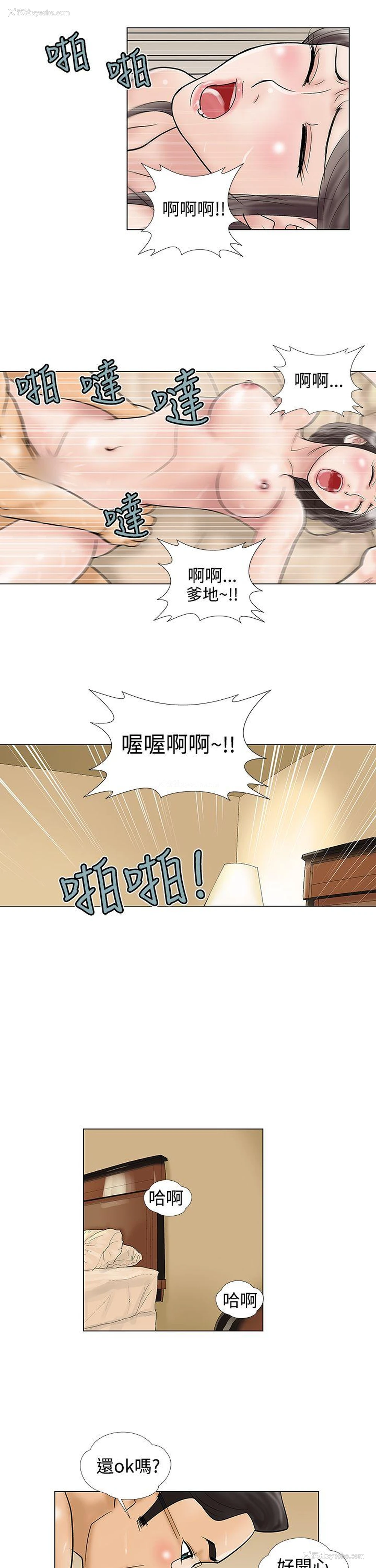 9P - 危险的爱