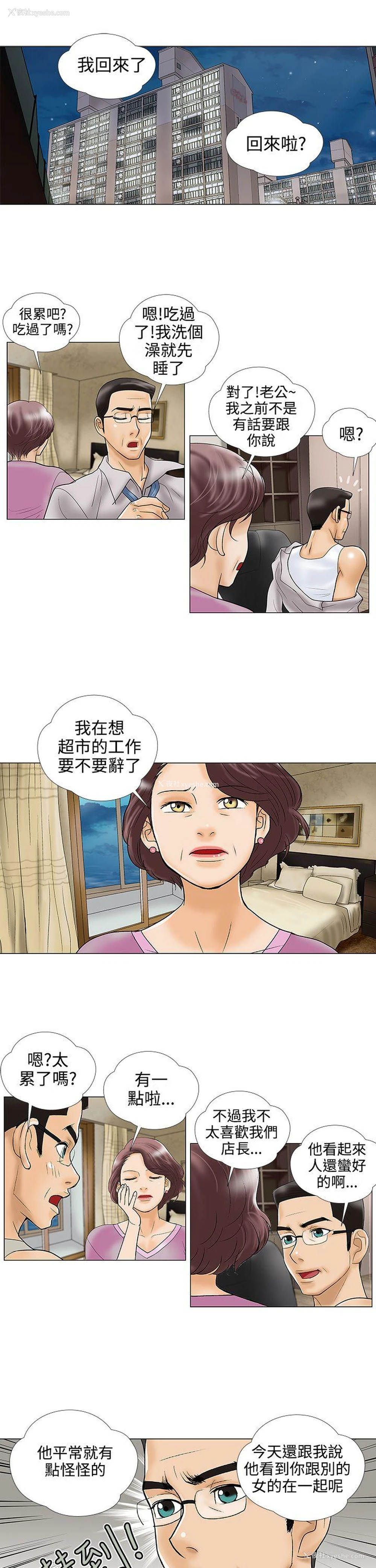 11P - 危险的爱