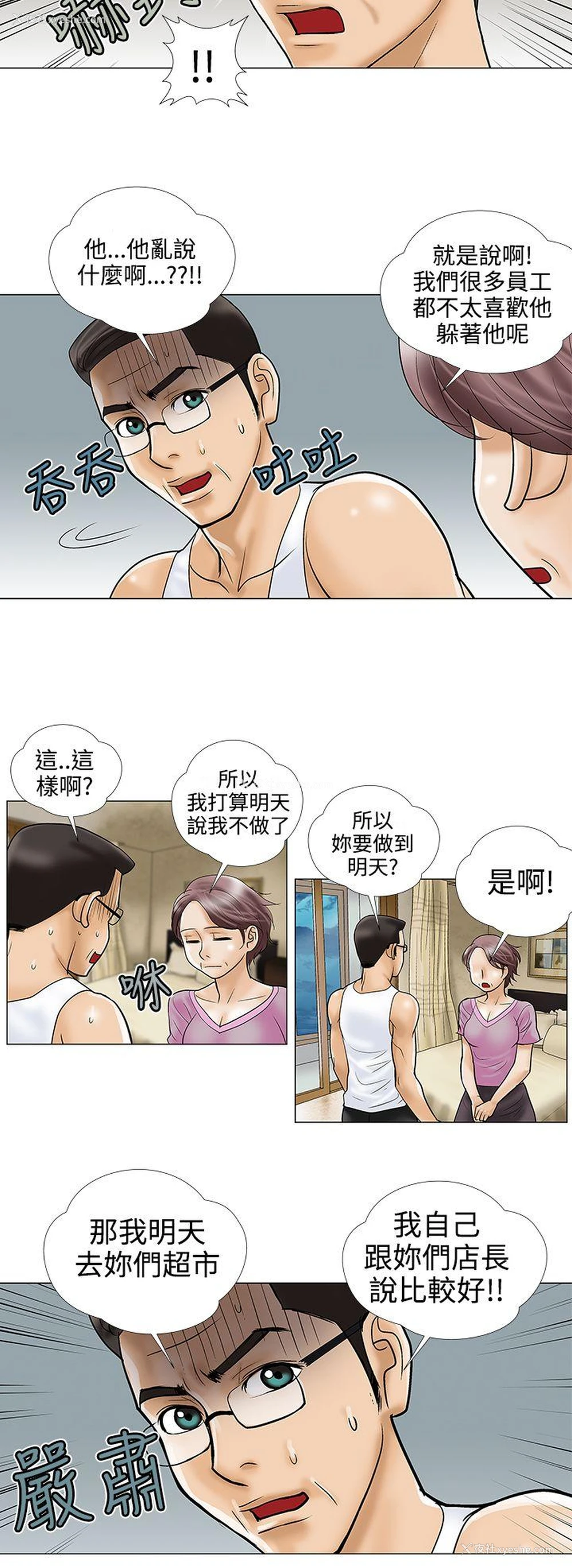 12P - 危险的爱