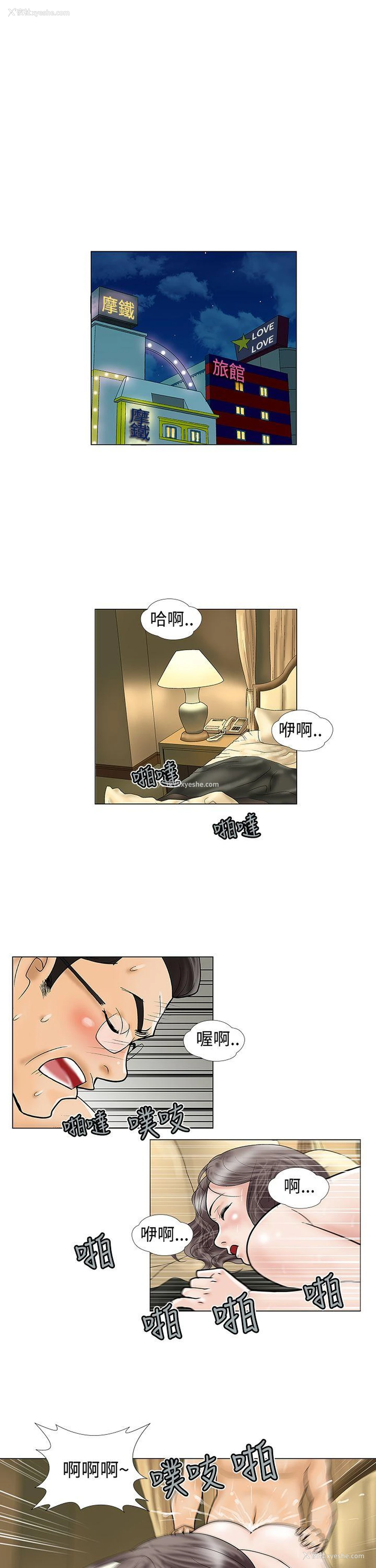7P - 危险的爱