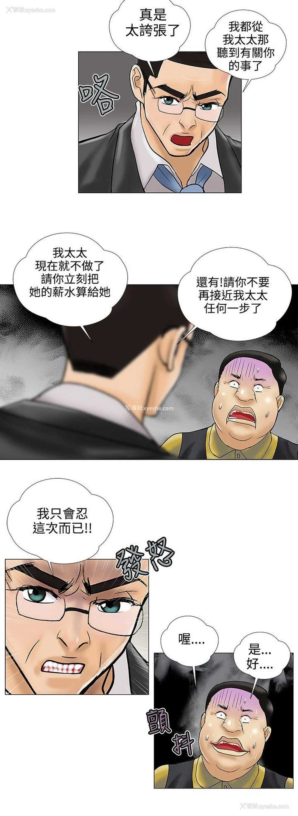 12P - 危险的爱