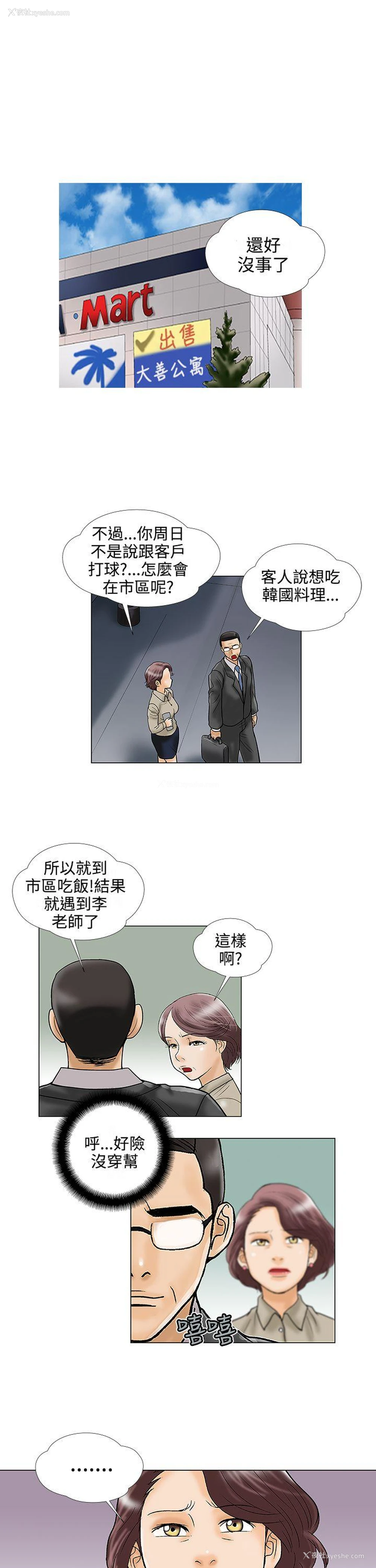 13P - 危险的爱