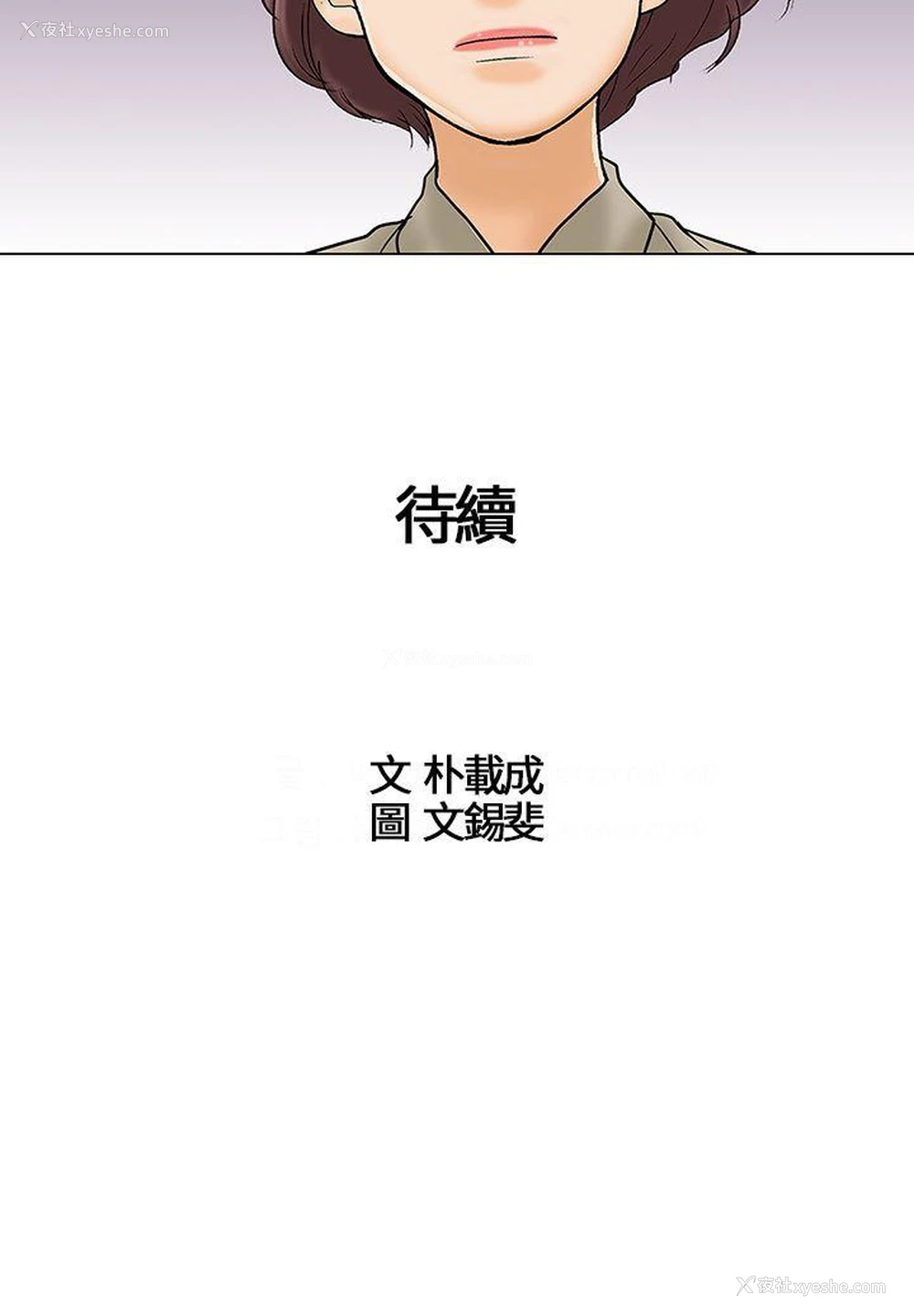 14P - 危险的爱