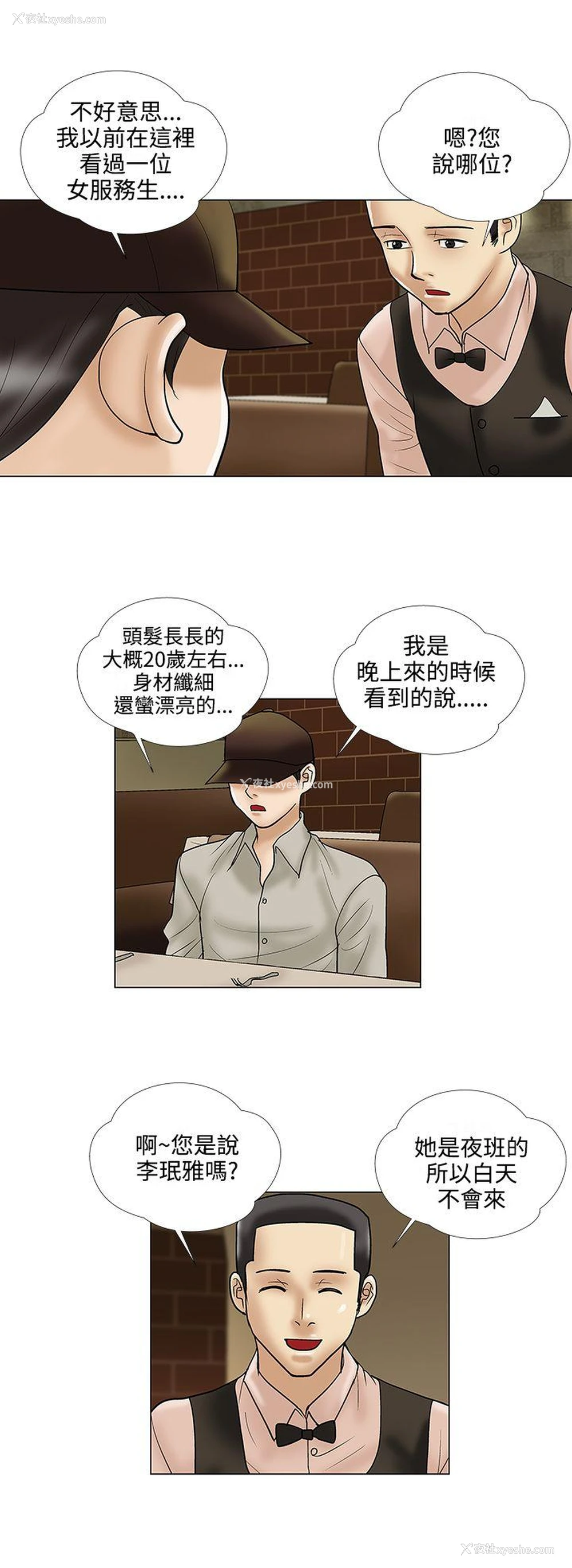 4P - 危险的爱