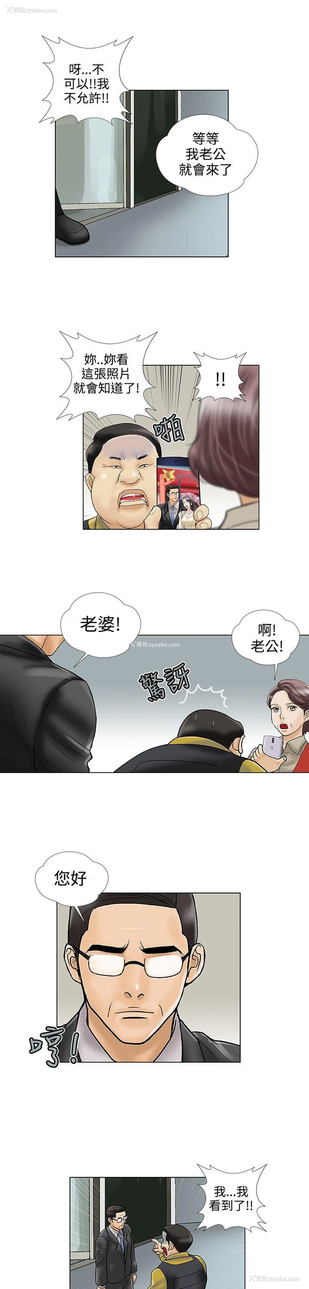 9P - 危险的爱