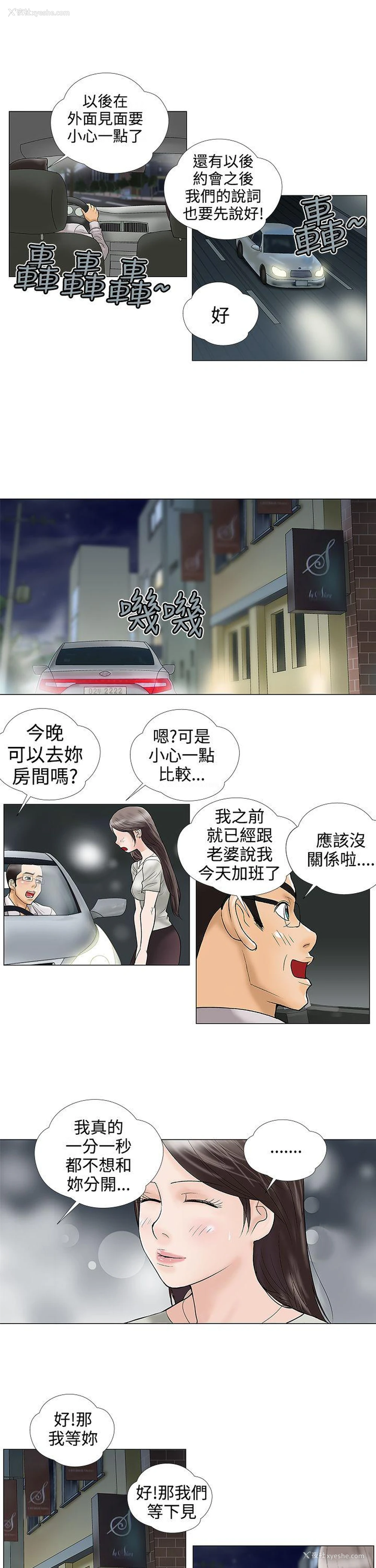 7P - 危险的爱