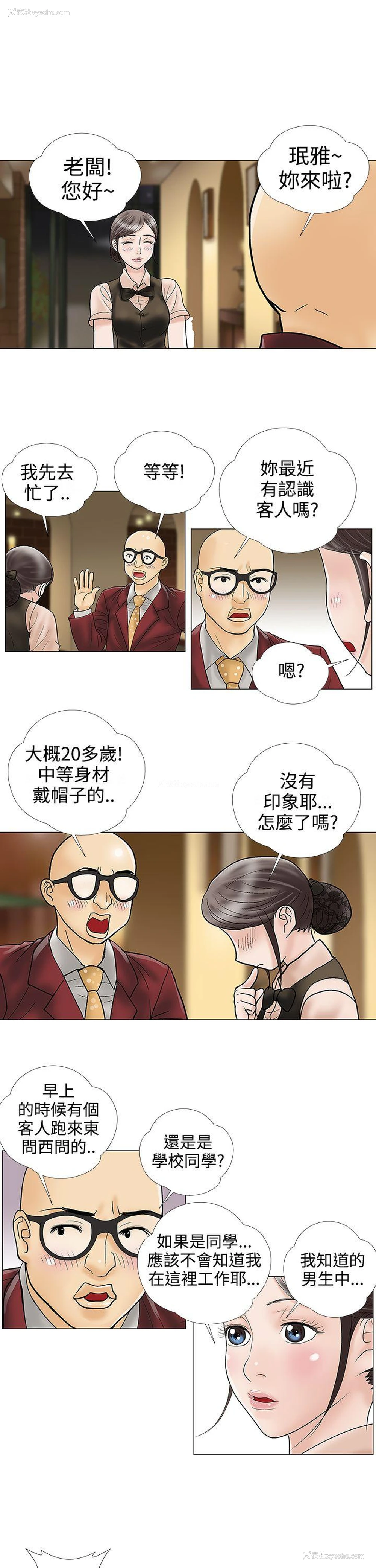 9P - 危险的爱