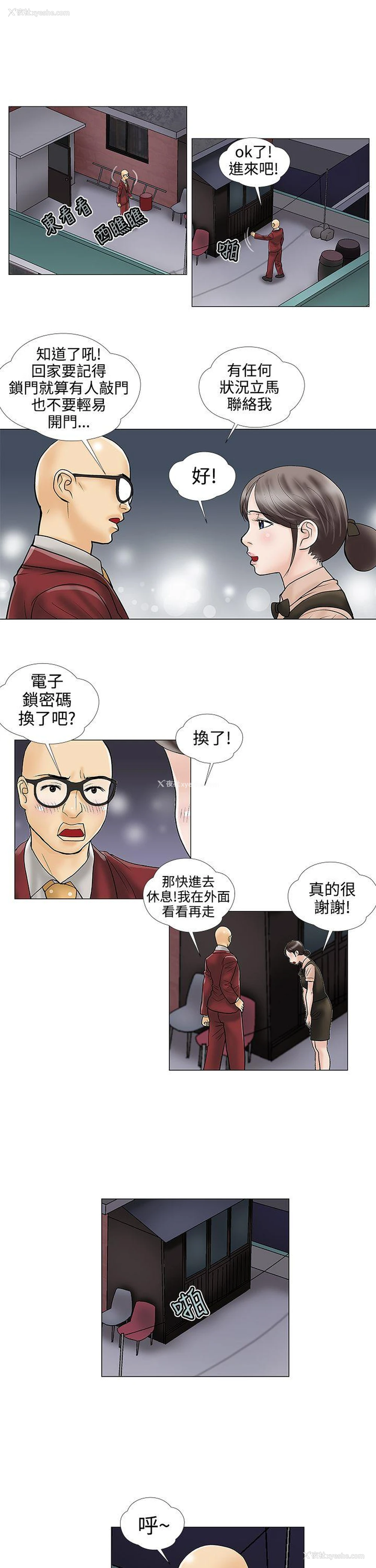 11P - 危险的爱