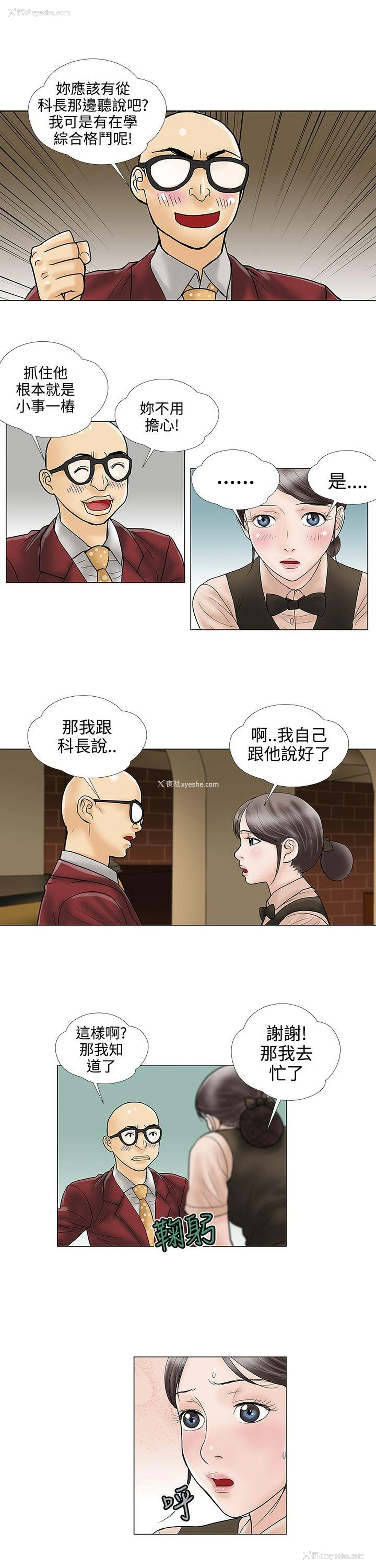 3P - 危险的爱