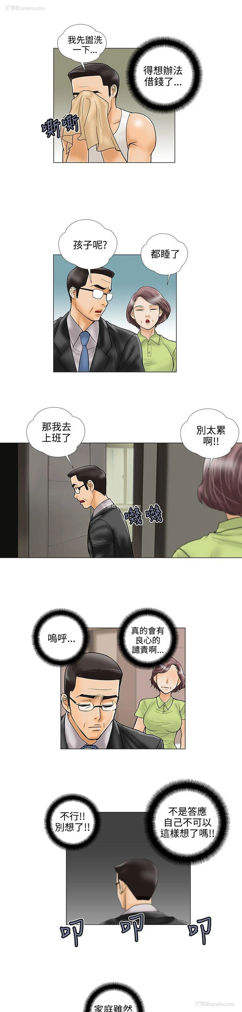7P - 危险的爱