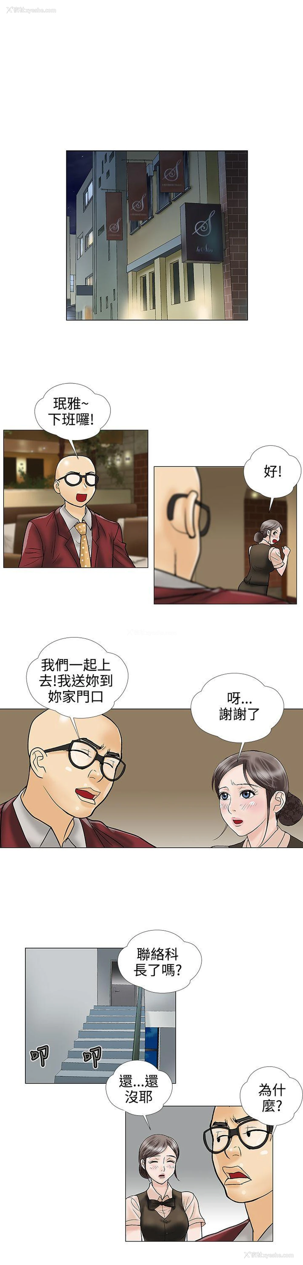 9P - 危险的爱