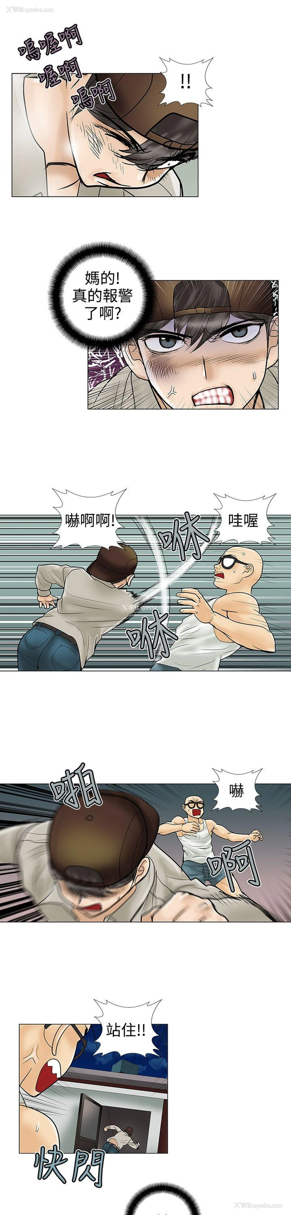 11P - 危险的爱