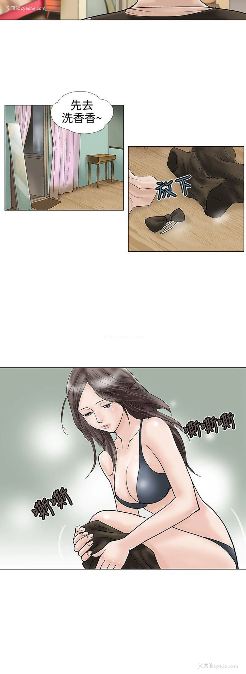2P - 危险的爱