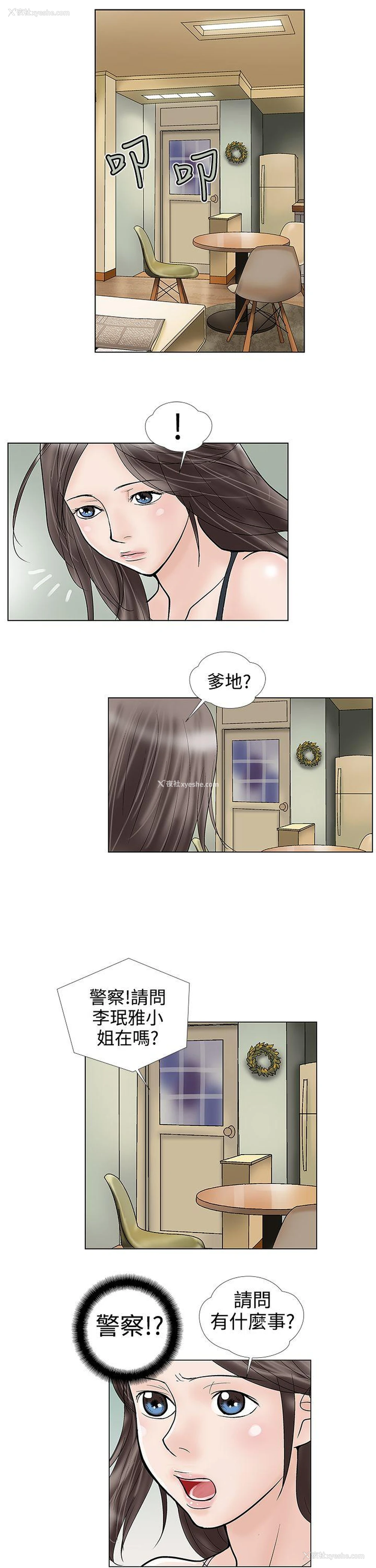 3P - 危险的爱