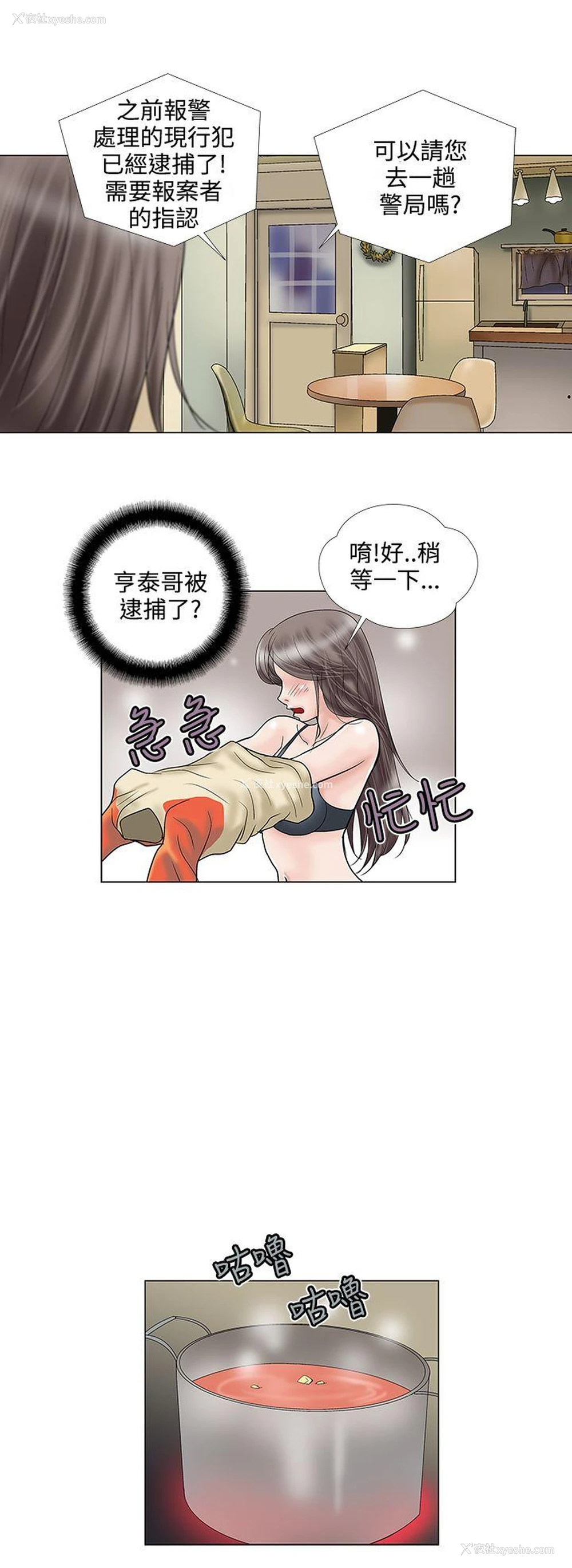 4P - 危险的爱