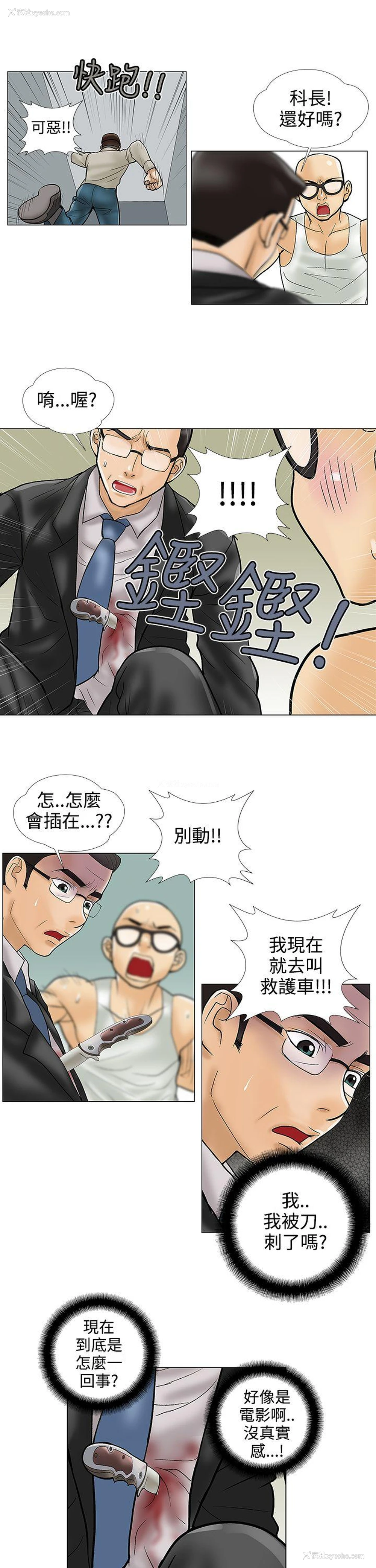 3P - 危险的爱