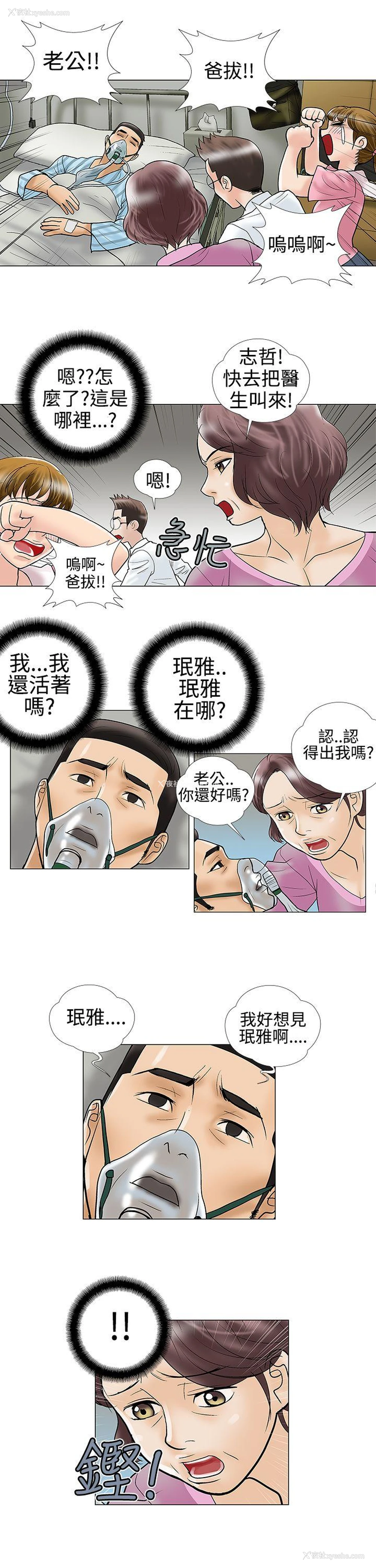 7P - 危险的爱