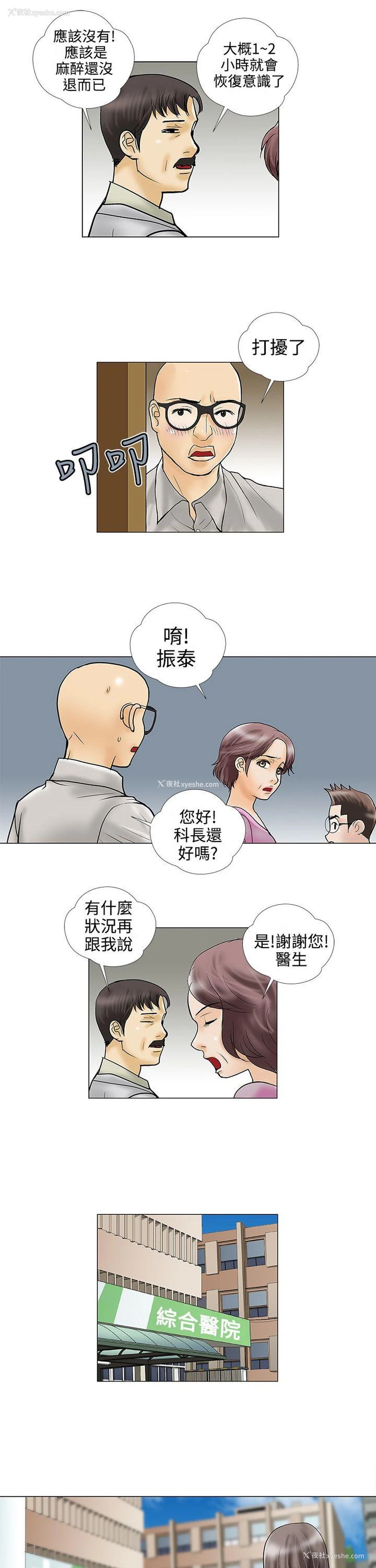 9P - 危险的爱