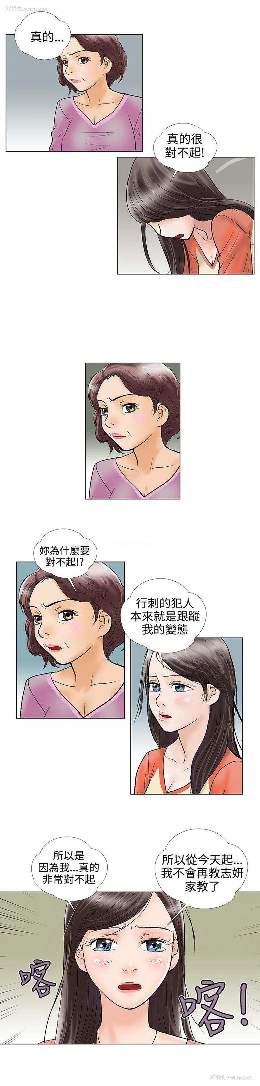11P - 危险的爱