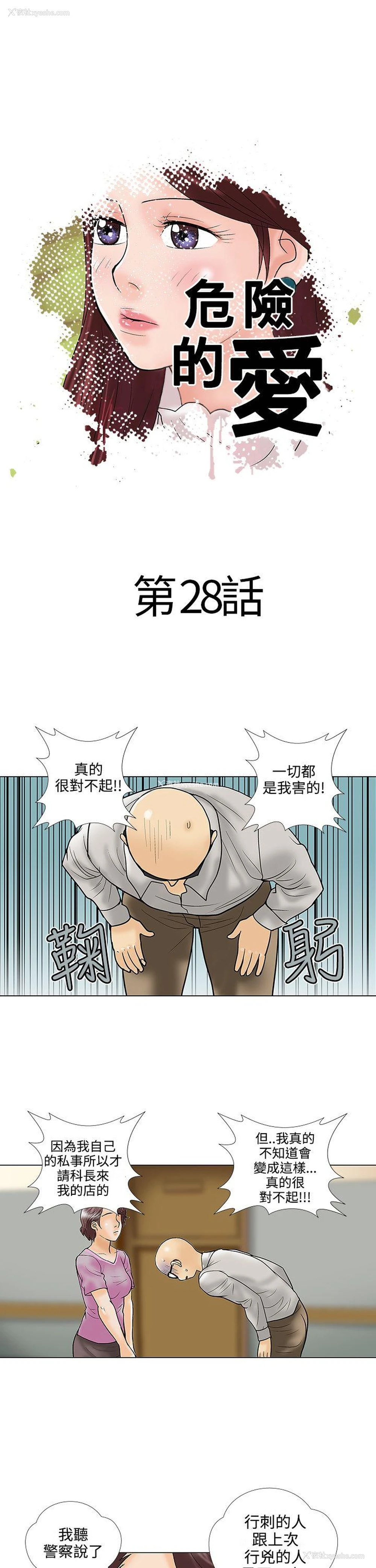 1P - 危险的爱