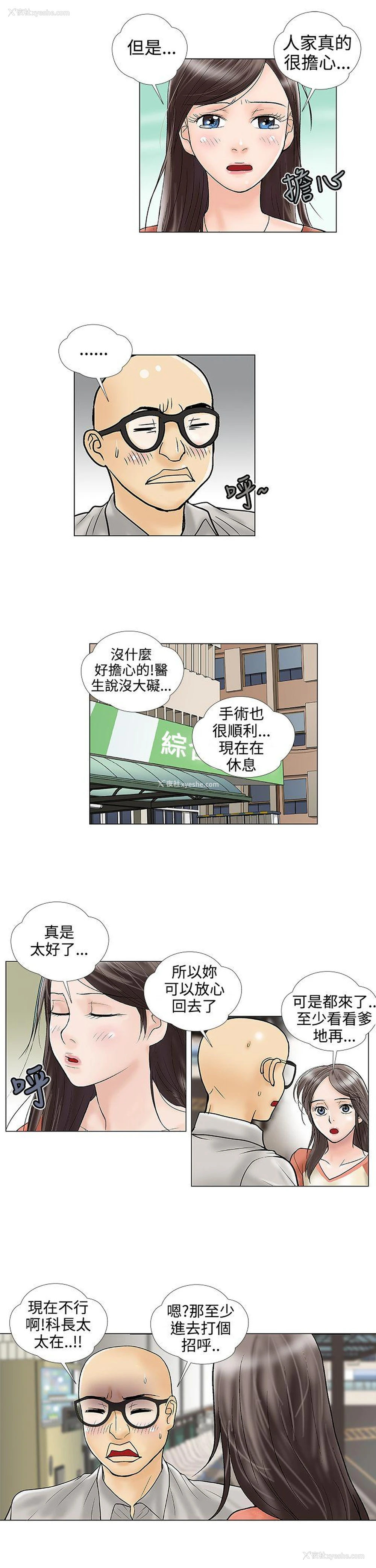 5P - 危险的爱