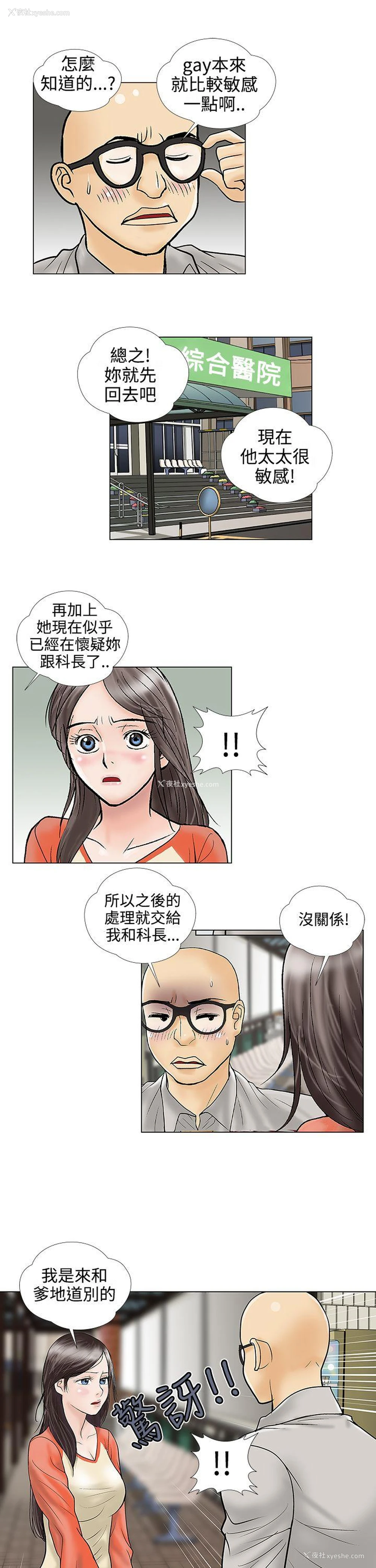 7P - 危险的爱
