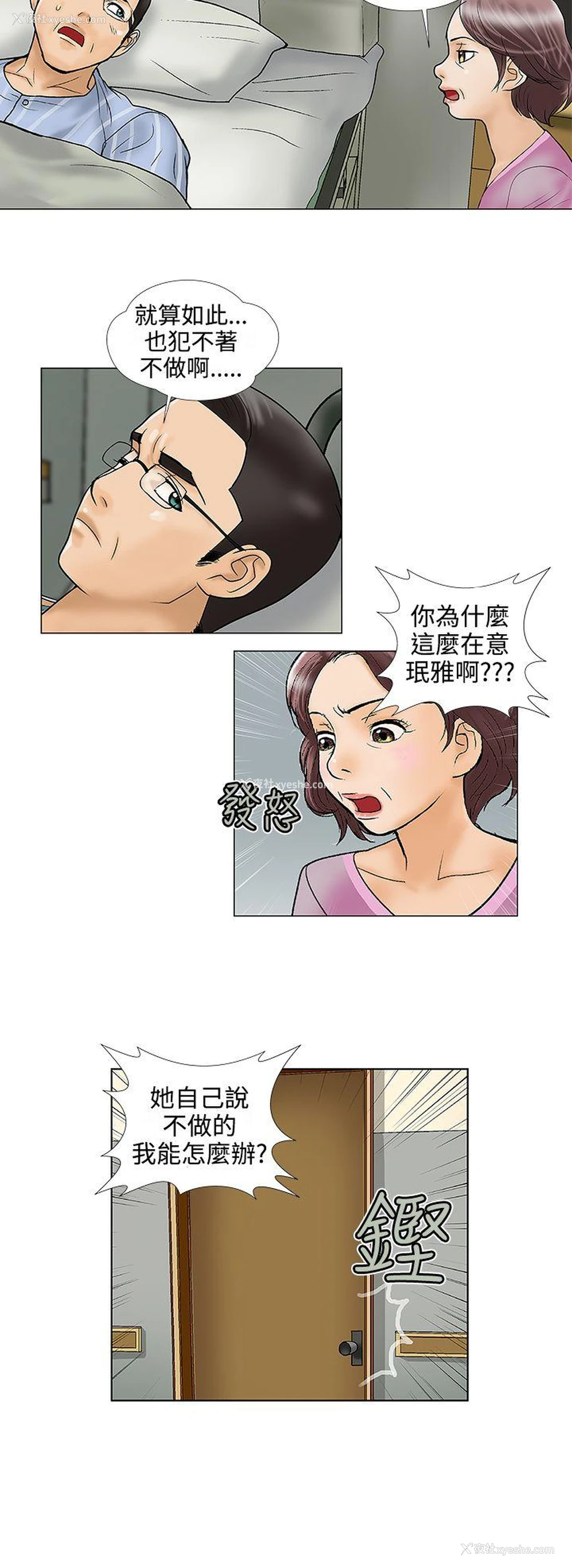 12P - 危险的爱